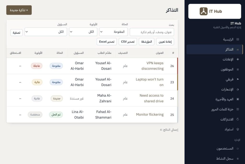 The same ticket list rendered right-to-left in Arabic with a mirrored sidebar