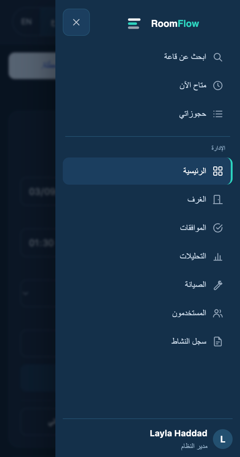 RoomFlow Arabic mobile navigation drawer open from the right, showing Find a room, Available now and My bookings above a labelled Manage group, with a close button and a dimmed backdrop