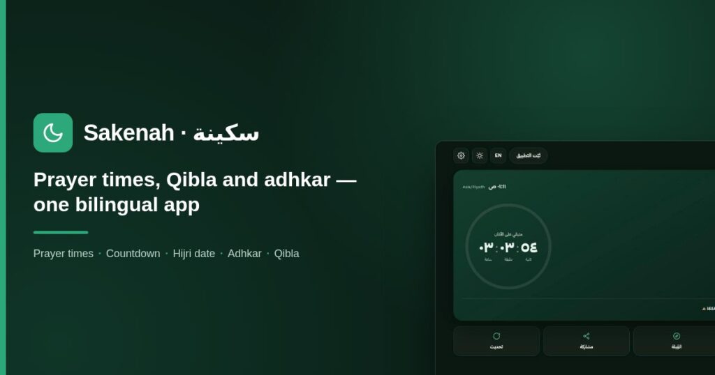 Sakenah — bilingual prayer times, Qibla and adhkar